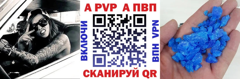 А ПВП VHQ  Новоульяновск 