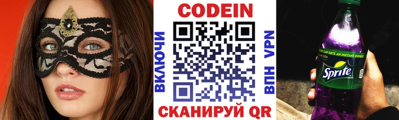 магазин  наркотиков  Новоульяновск  Кодеиновый сироп Lean напиток Lean (лин) 