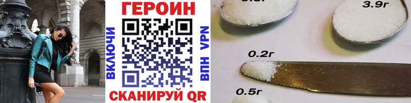 купить   Новоульяновск  ГЕРОИН хмурый 