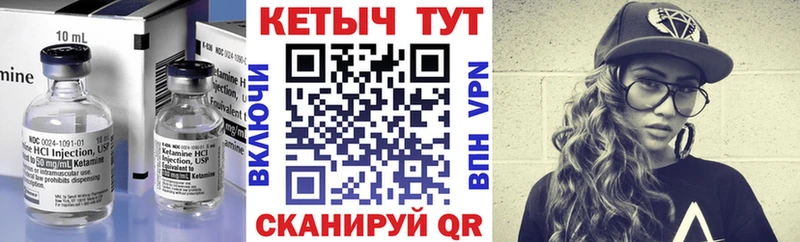 Кетамин ketamine  Новоульяновск 